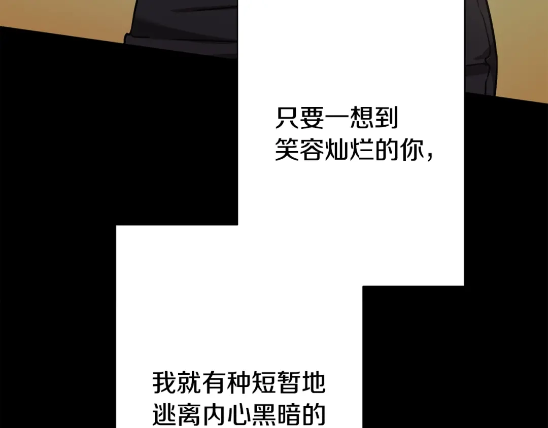 我只心动不结婚 第30话 不再错过 第15页