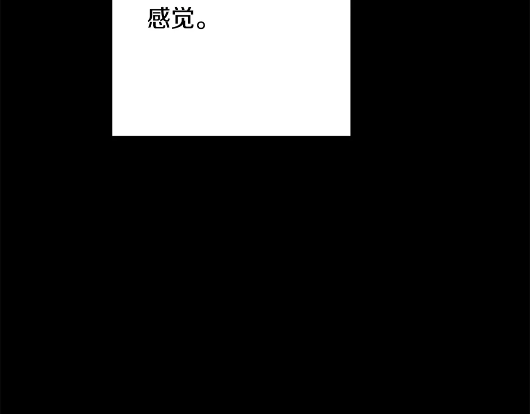 我只心动不结婚 第30话 不再错过 第16页