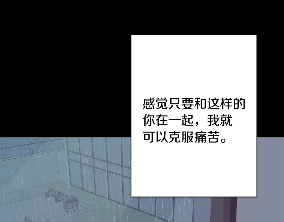 我只心动不结婚 第30话 不再错过 第17页