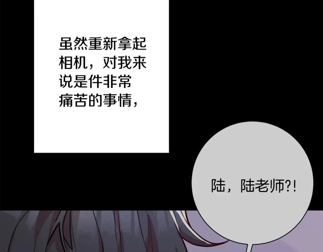 我只心动不结婚 第30话 不再错过 第20页