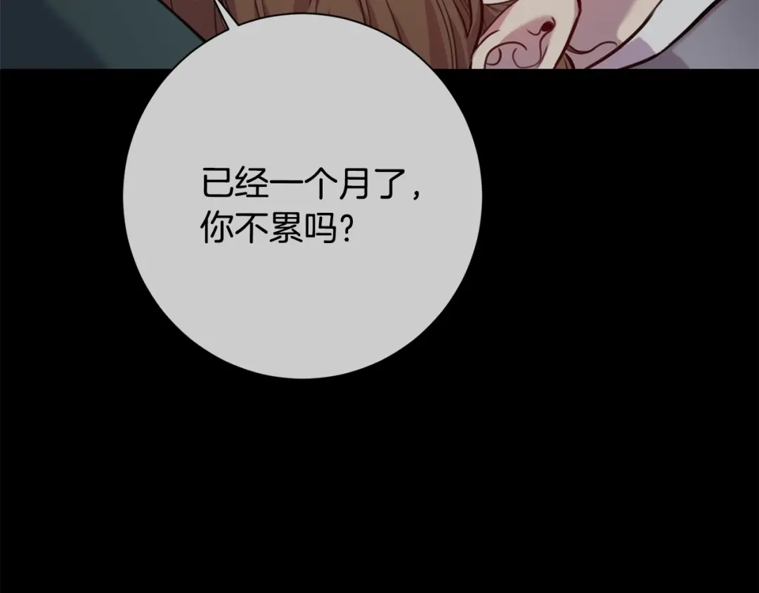 我只心动不结婚 第30话 不再错过 第22页