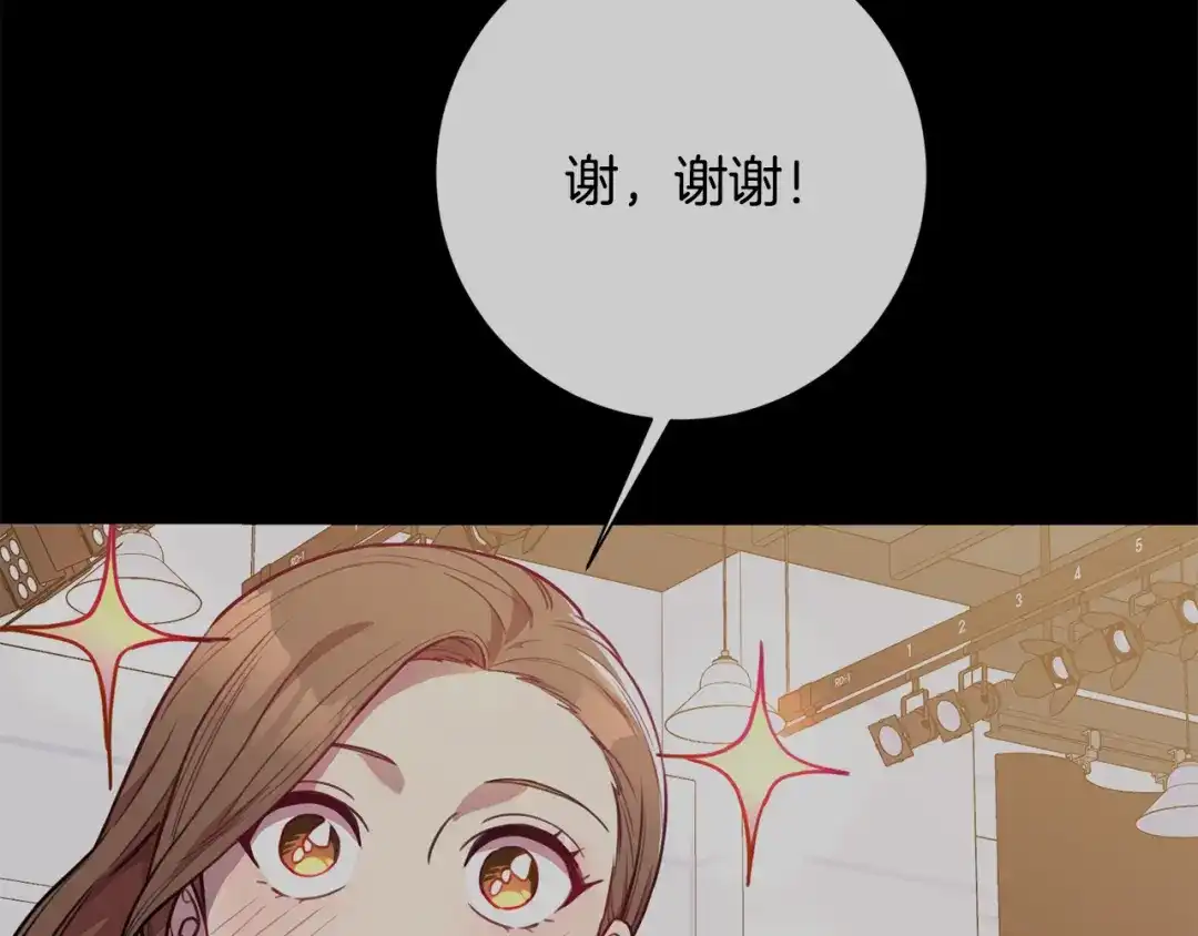 我只心动不结婚 第30话 不再错过 第32页