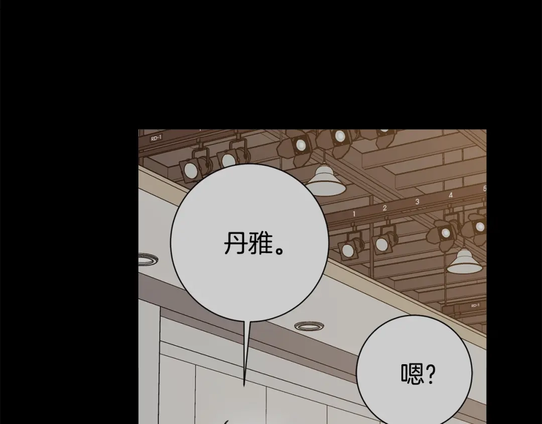 我只心动不结婚 第30话 不再错过 第38页