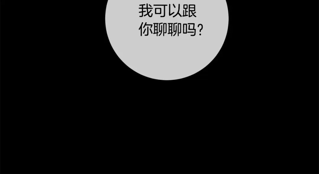 我只心动不结婚 第30话 不再错过 第40页