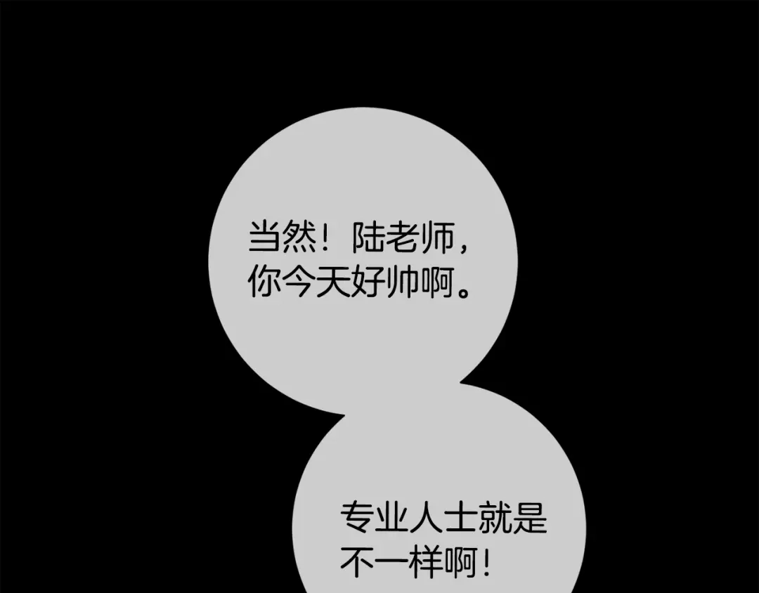 我只心动不结婚 第30话 不再错过 第41页