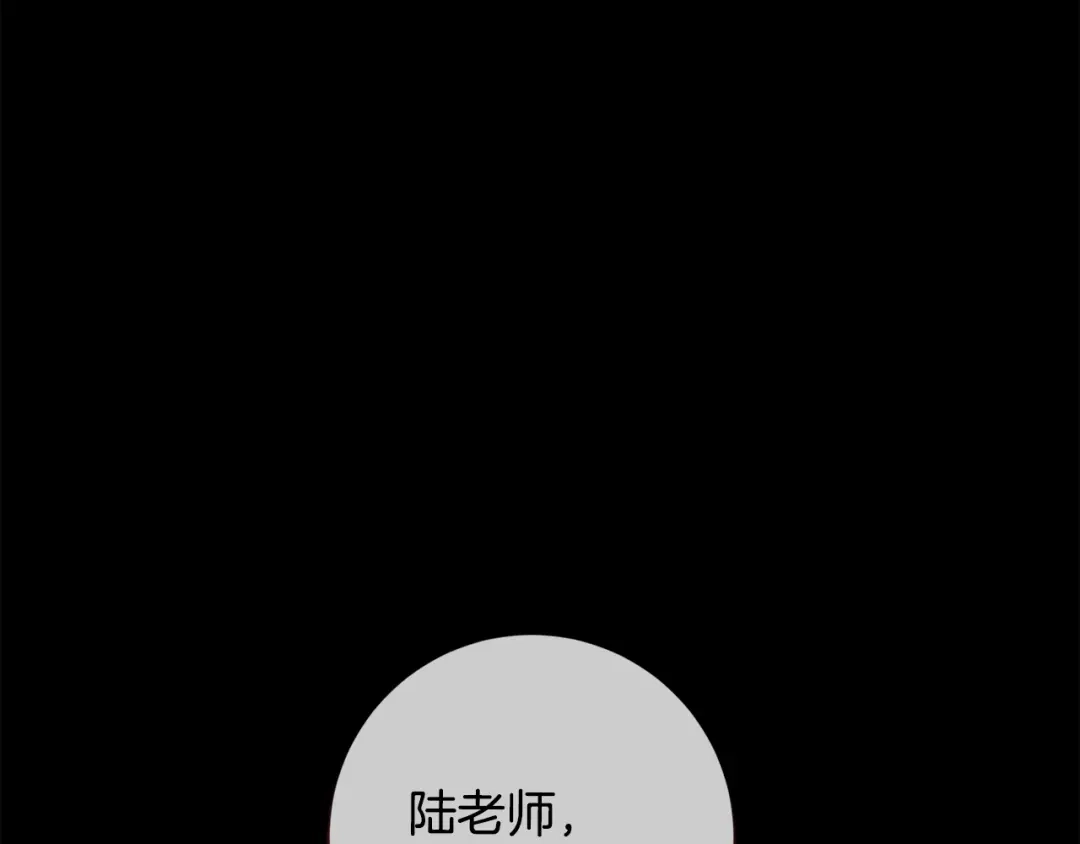 我只心动不结婚 第30话 不再错过 第46页