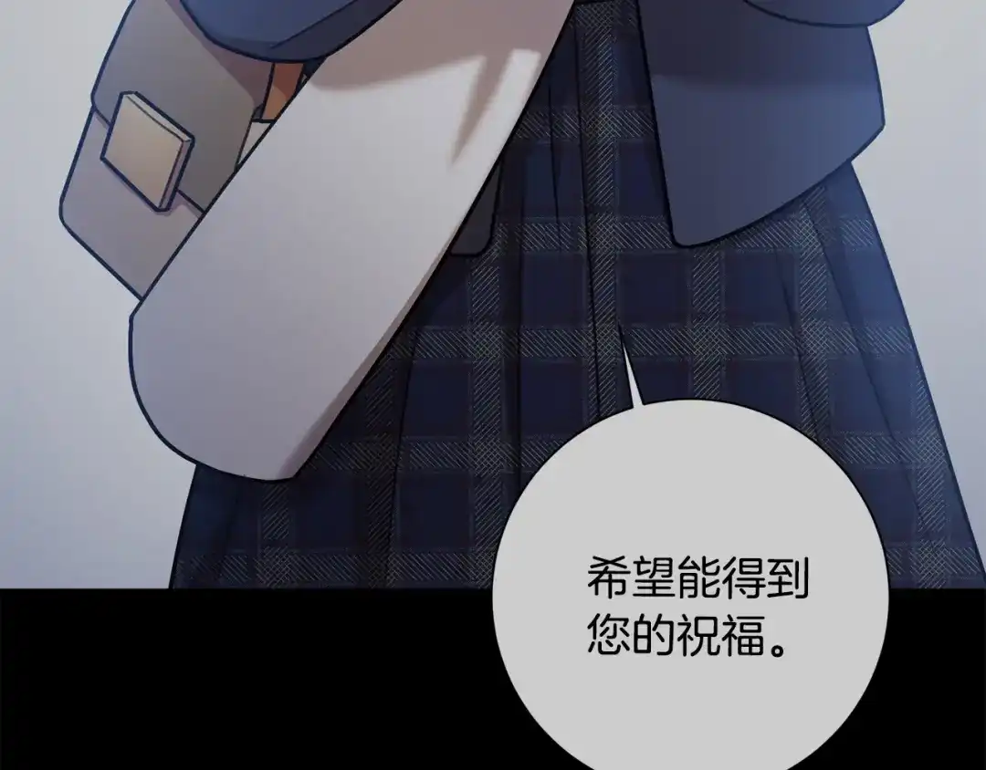 我只心动不结婚 第30话 不再错过 第49页
