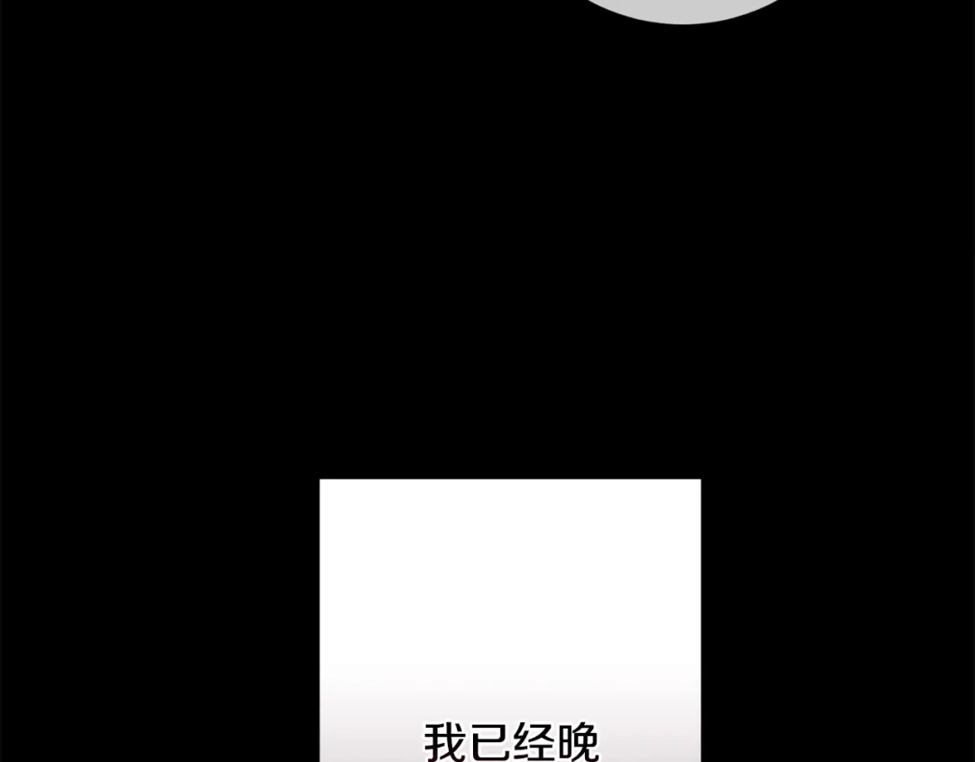 我只心动不结婚 第30话 不再错过 第50页