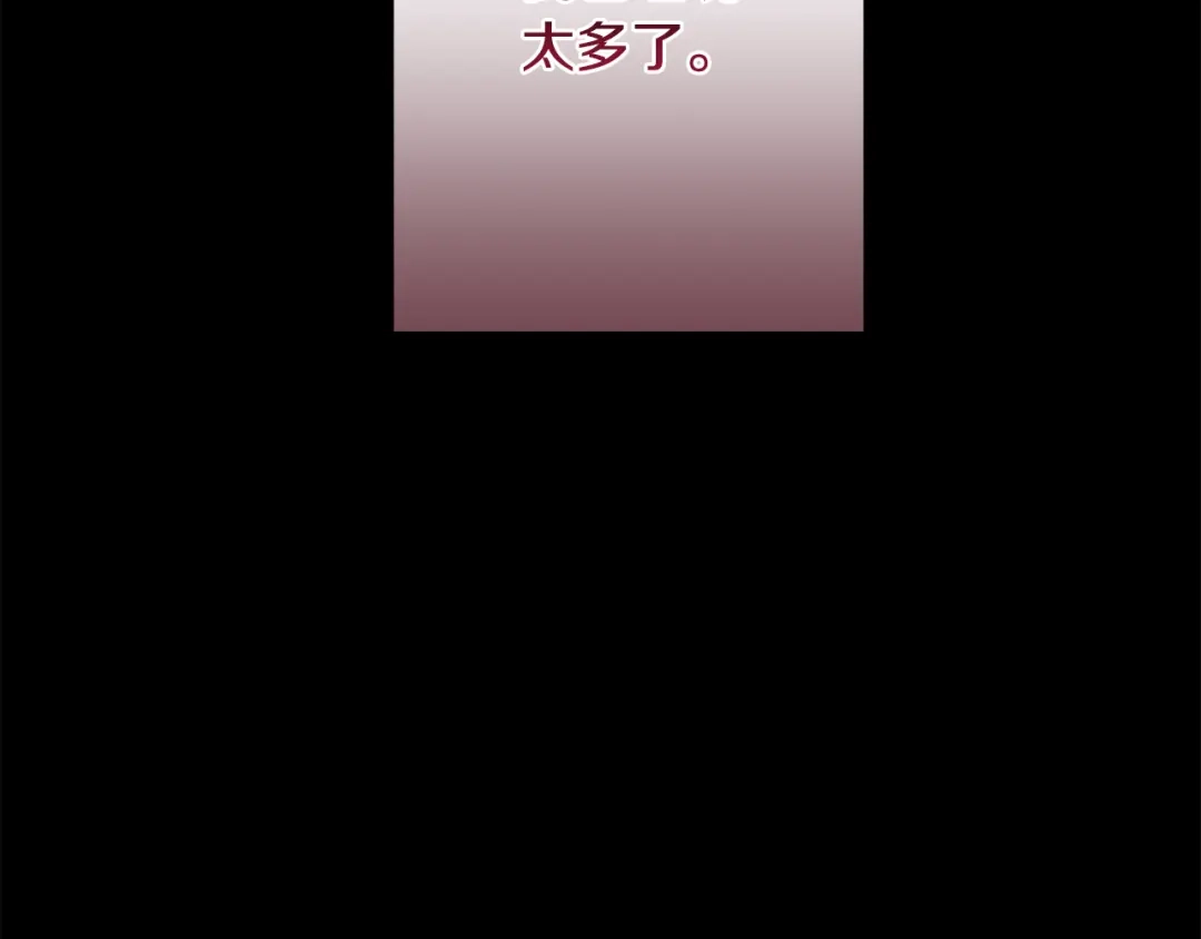 我只心动不结婚 第30话 不再错过 第51页