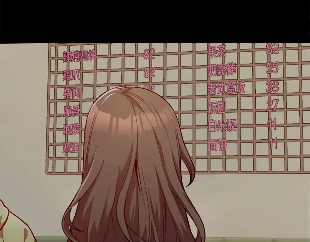 我只心动不结婚 第30话 不再错过 第57页