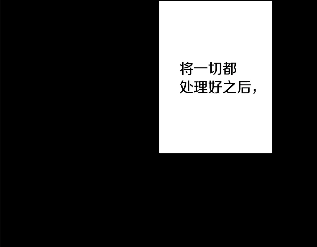 我只心动不结婚 第30话 不再错过 第59页