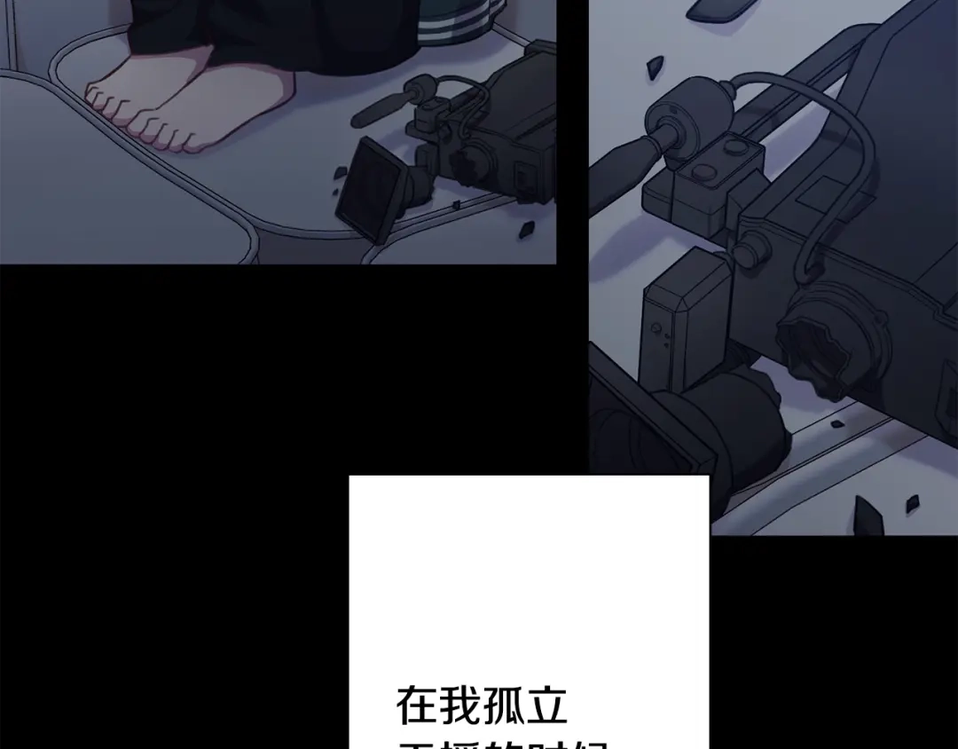我只心动不结婚 第30话 不再错过 第6页