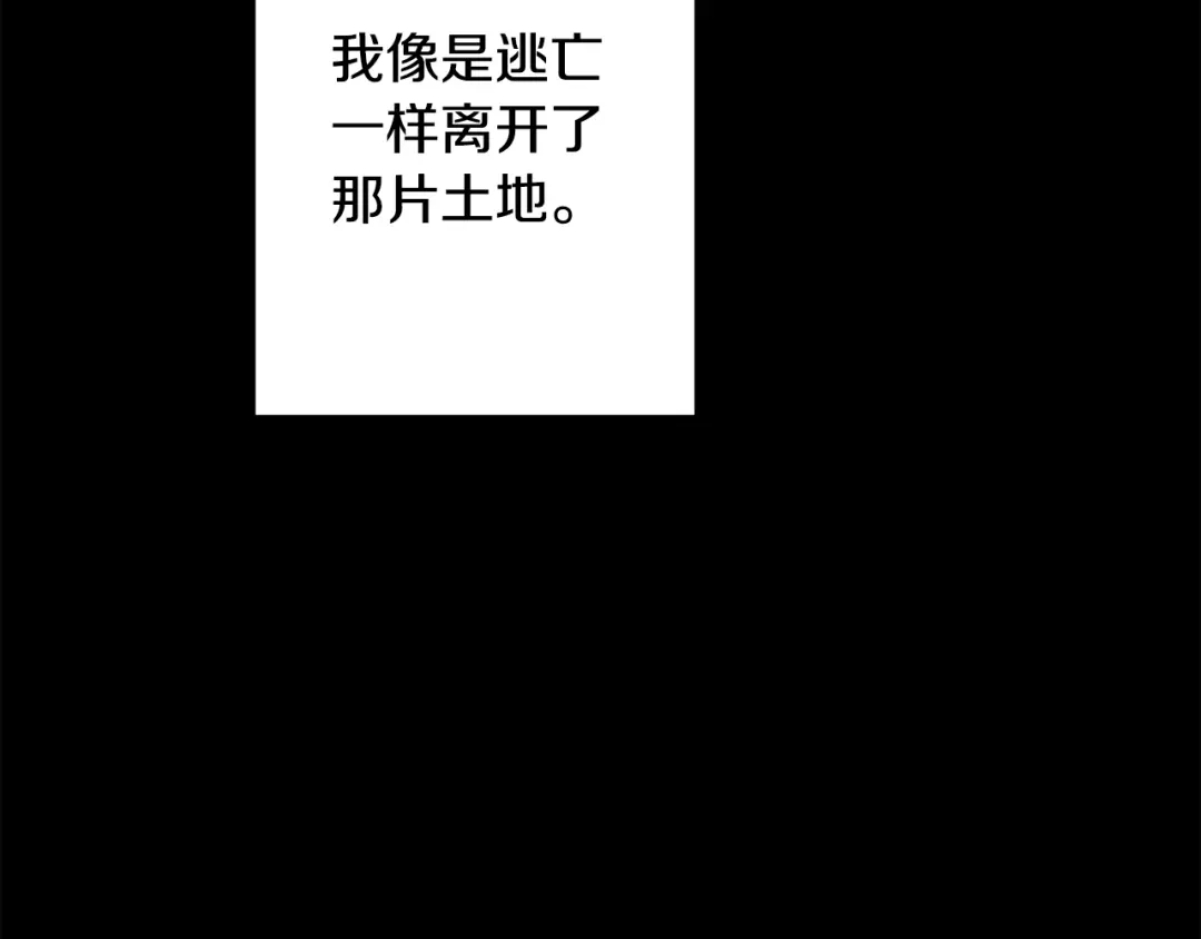 我只心动不结婚 第30话 不再错过 第65页