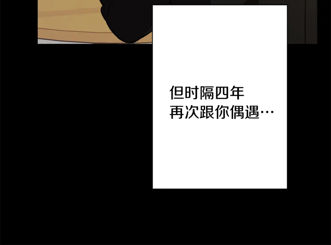 我只心动不结婚 第30话 不再错过 第69页