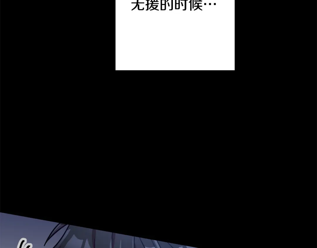我只心动不结婚 第30话 不再错过 第7页