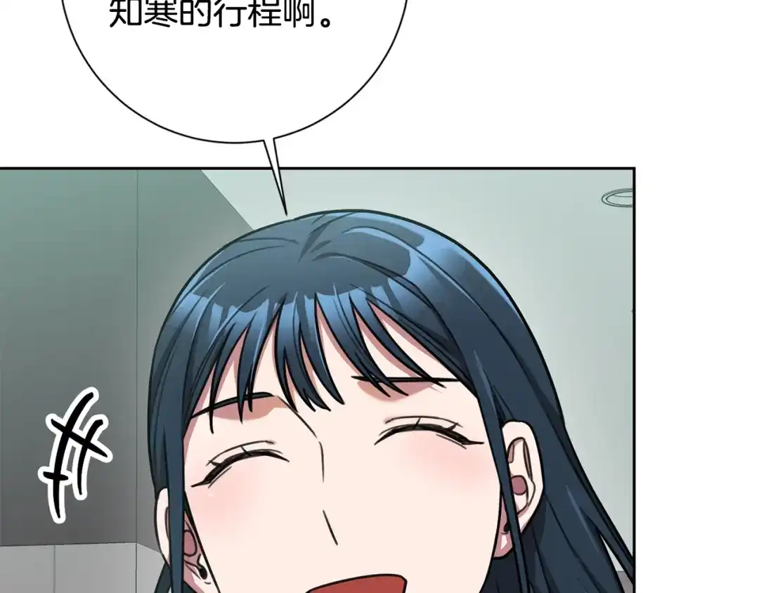 我只心动不结婚 第31话 总编旷工了？！ 第101页