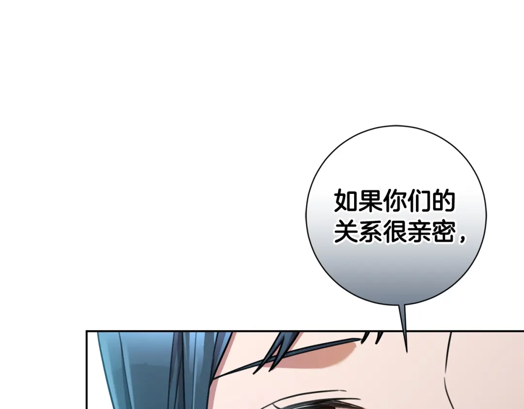 我只心动不结婚 第31话 总编旷工了？！ 第103页