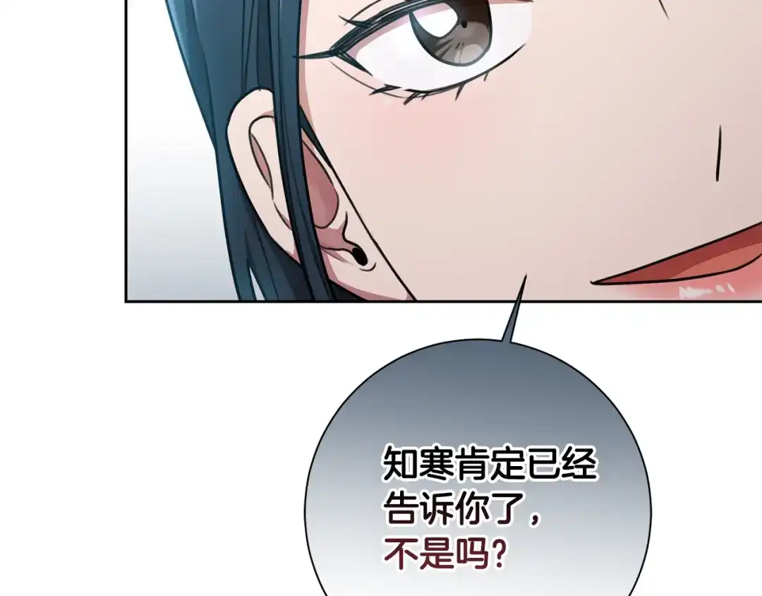 我只心动不结婚 第31话 总编旷工了？！ 第104页