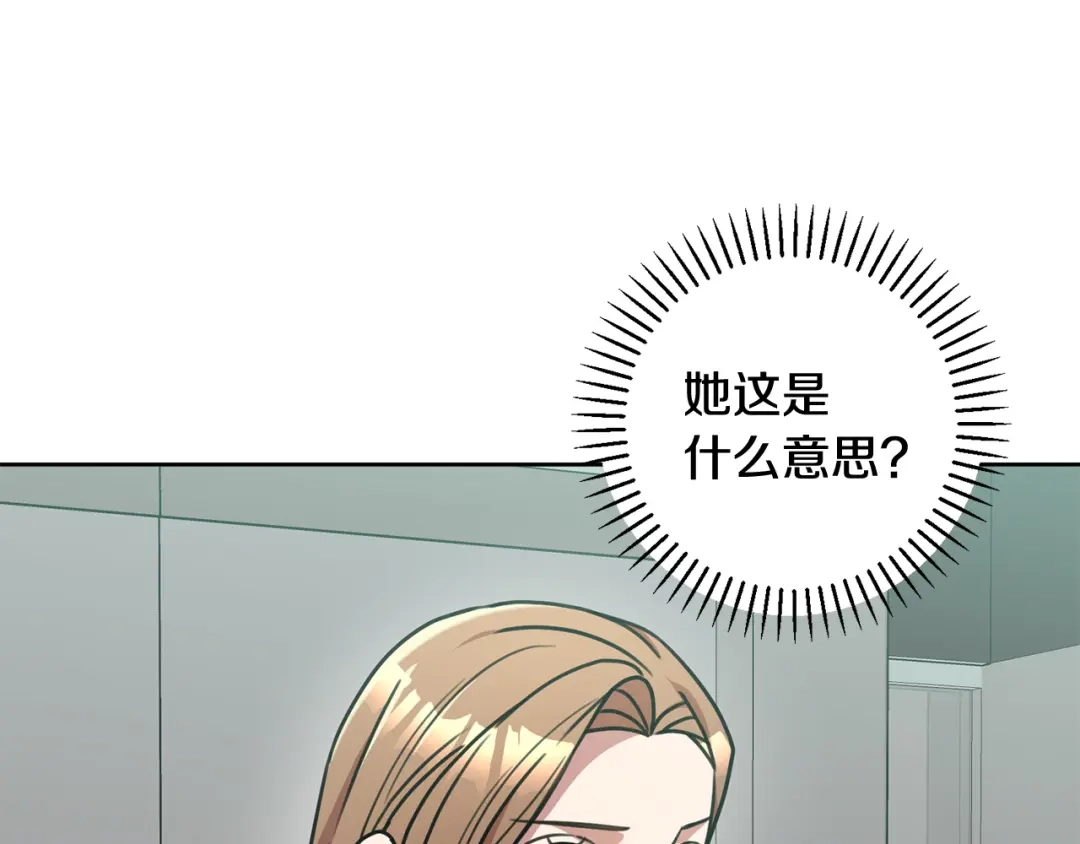 我只心动不结婚 第31话 总编旷工了？！ 第106页