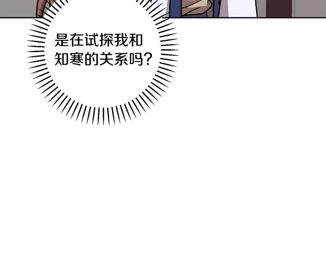 我只心动不结婚 第31话 总编旷工了？！ 第108页