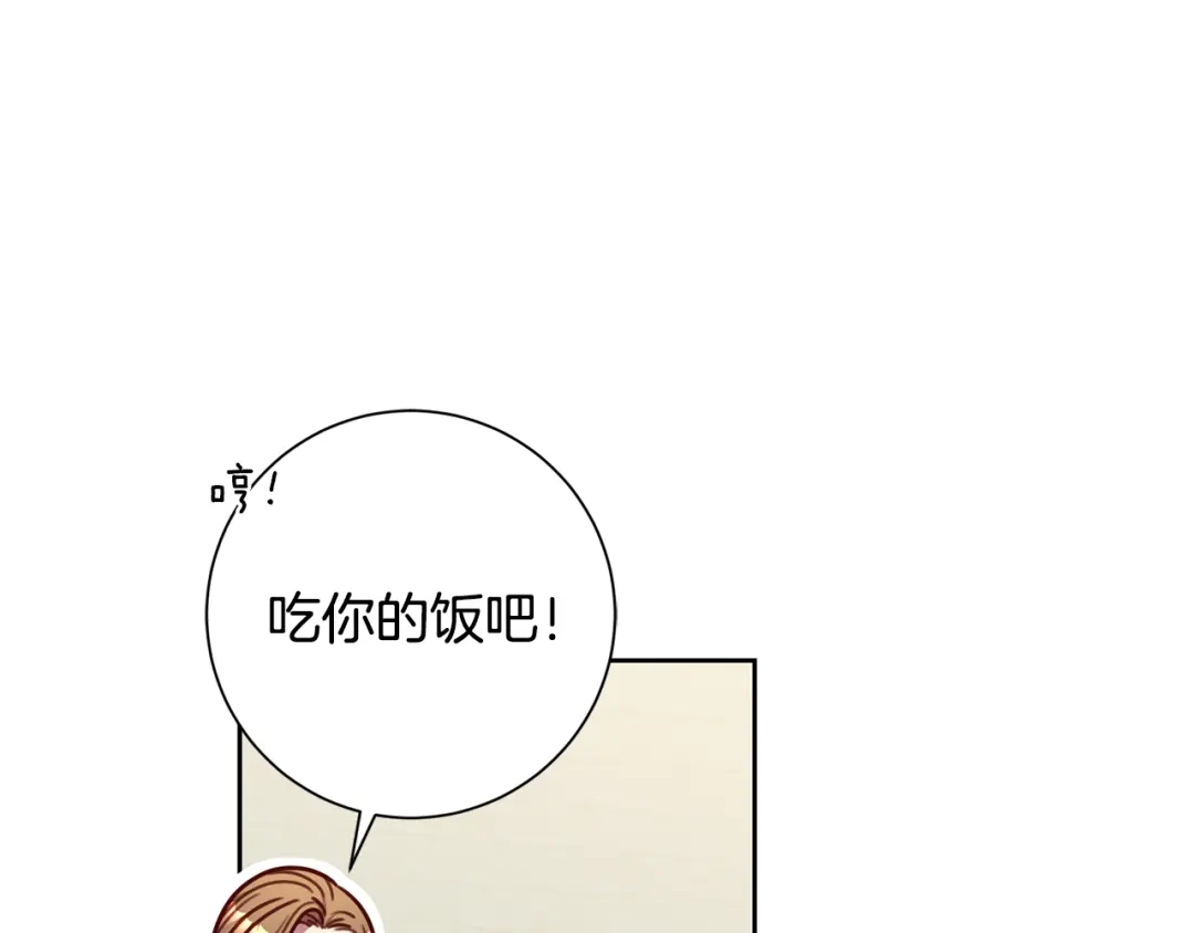 我只心动不结婚 第31话 总编旷工了？！ 第11页