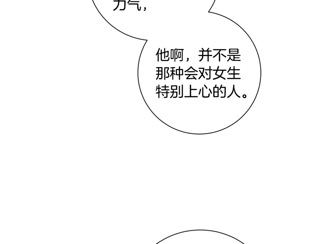 我只心动不结婚 第31话 总编旷工了？！ 第111页