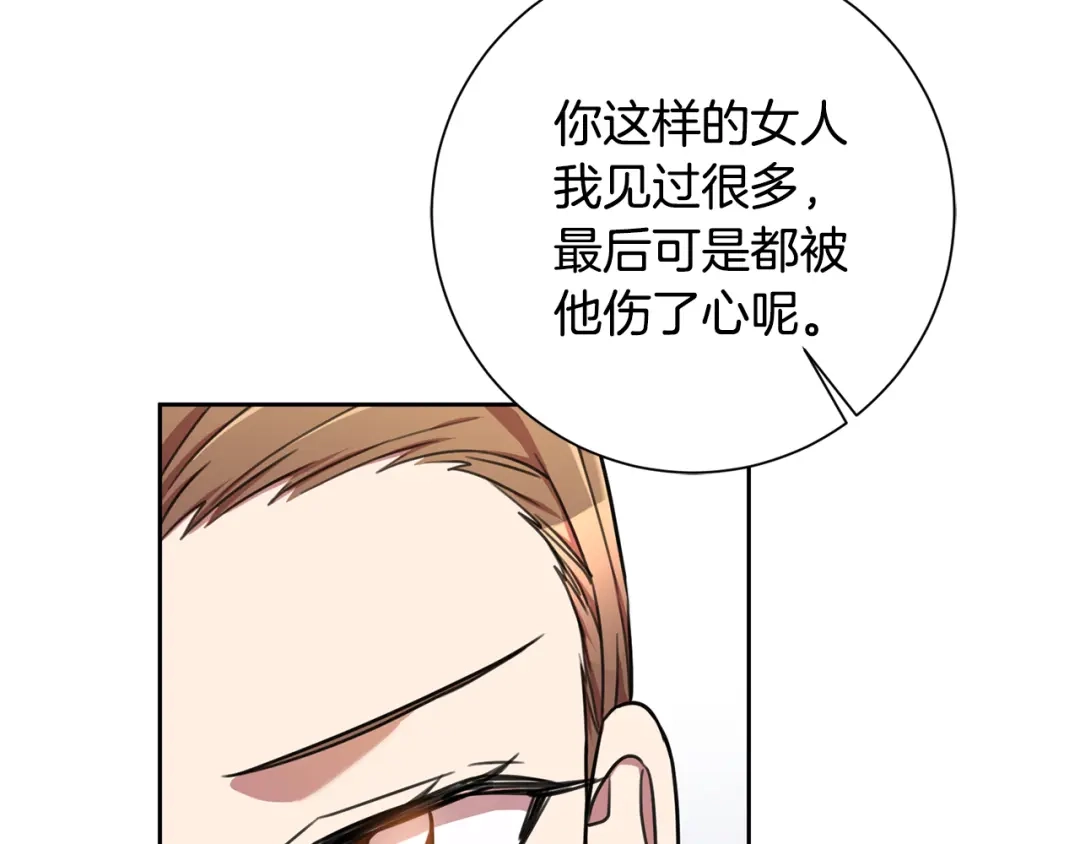 我只心动不结婚 第31话 总编旷工了？！ 第112页