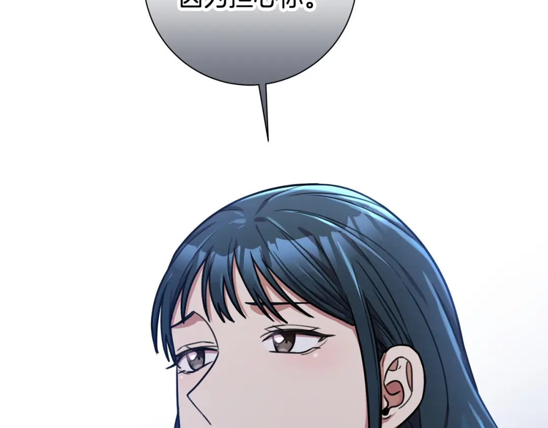 我只心动不结婚 第31话 总编旷工了？！ 第115页