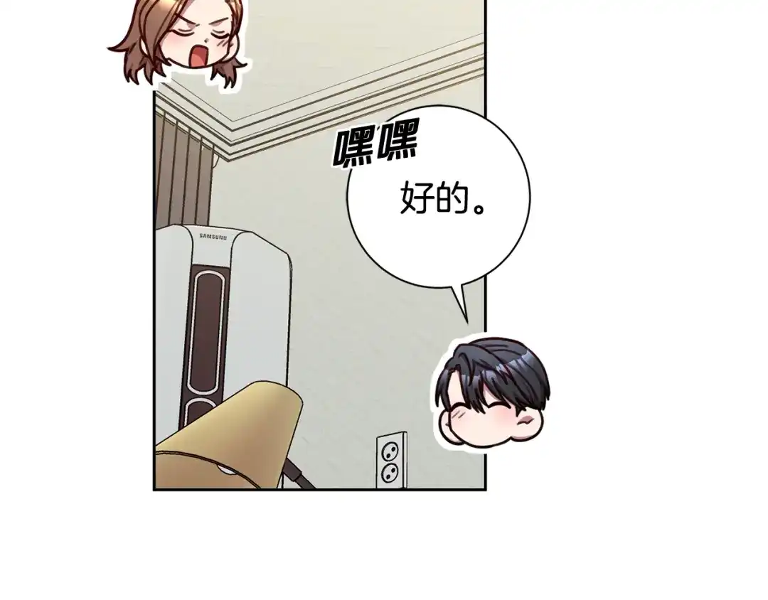 我只心动不结婚 第31话 总编旷工了？！ 第12页