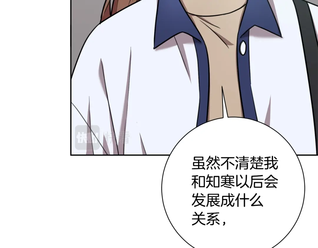 我只心动不结婚 第31话 总编旷工了？！ 第123页