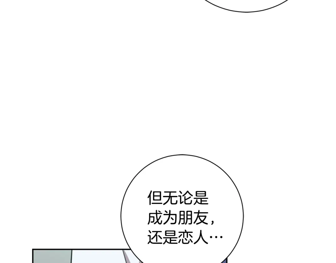 我只心动不结婚 第31话 总编旷工了？！ 第124页