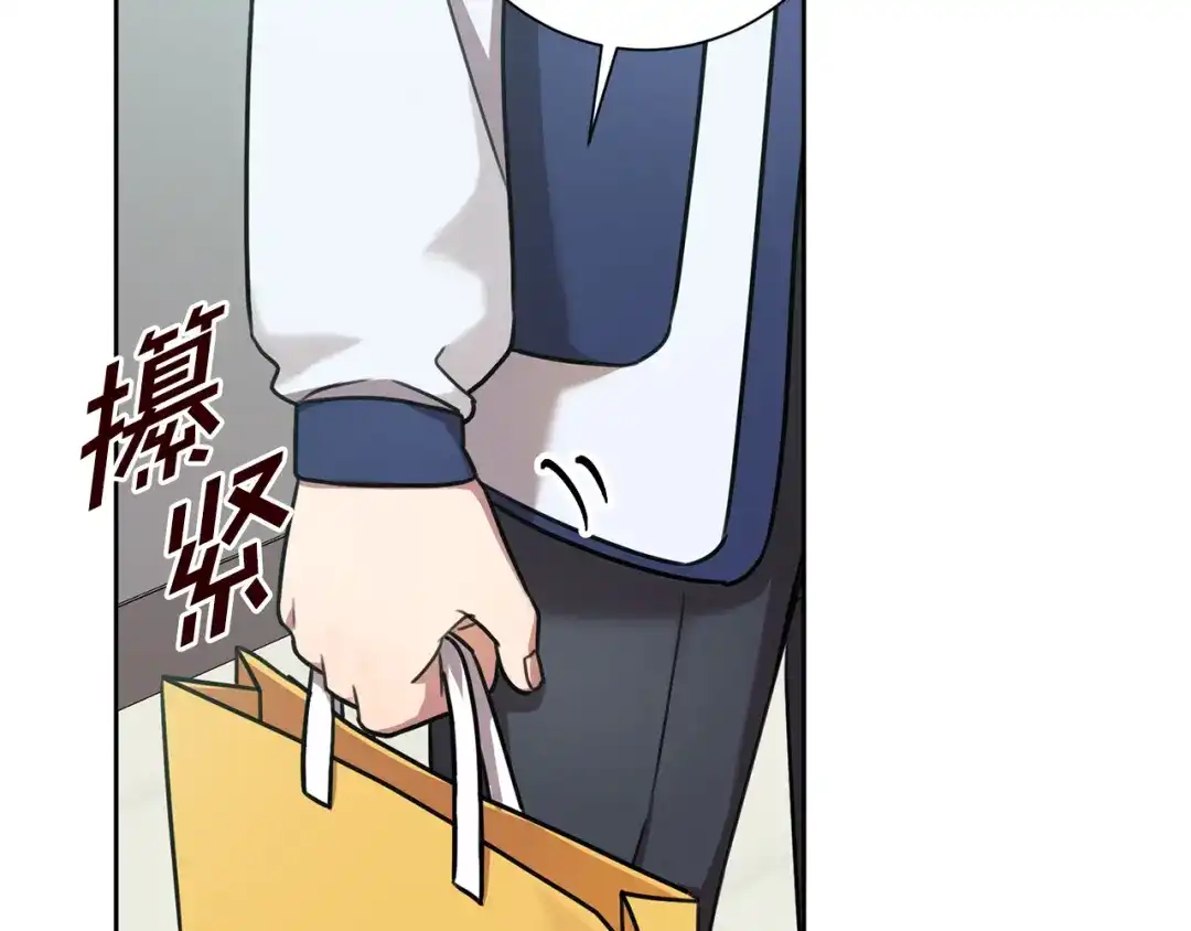 我只心动不结婚 第31话 总编旷工了？！ 第125页