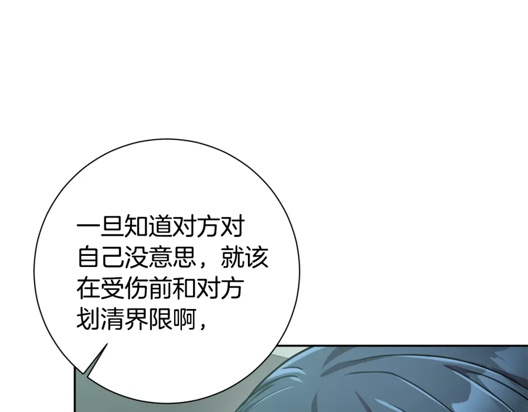 我只心动不结婚 第31话 总编旷工了？！ 第127页