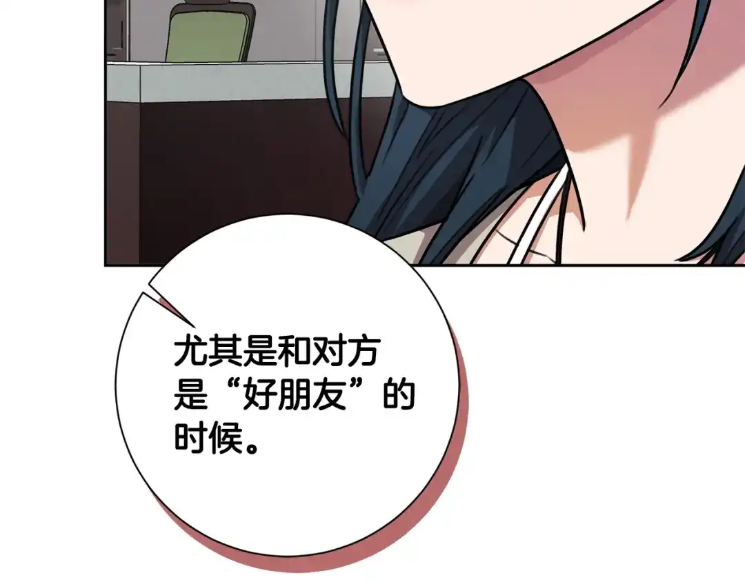 我只心动不结婚 第31话 总编旷工了？！ 第129页