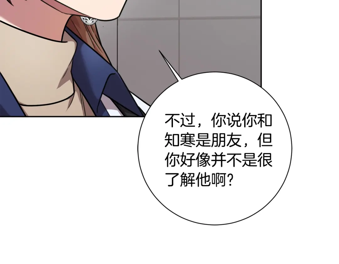 我只心动不结婚 第31话 总编旷工了？！ 第132页