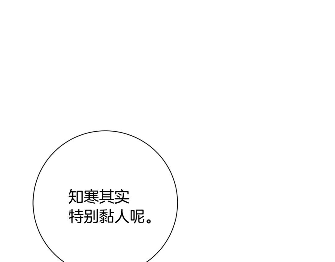 我只心动不结婚 第31话 总编旷工了？！ 第133页