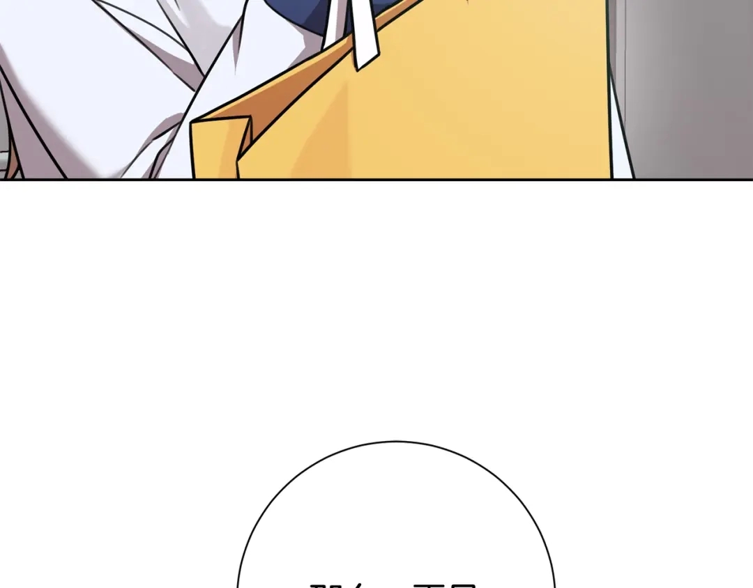 我只心动不结婚 第31话 总编旷工了？！ 第138页