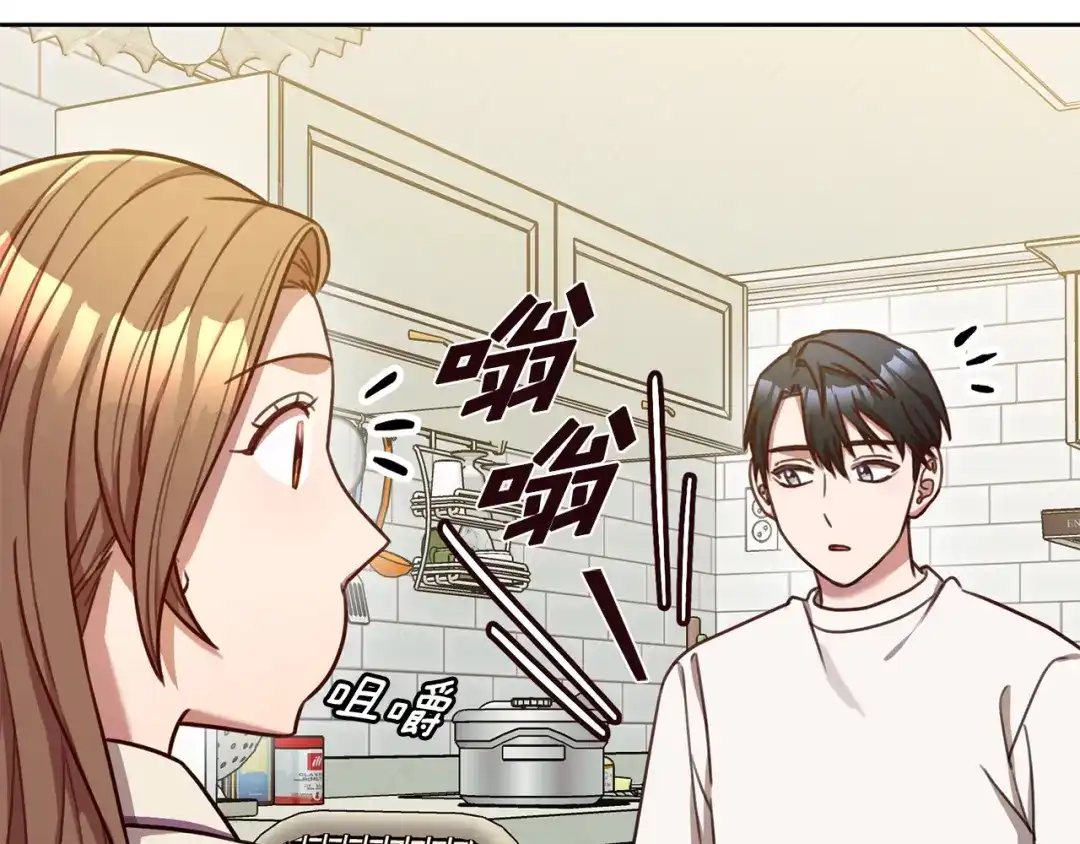我只心动不结婚 第31话 总编旷工了？！ 第14页