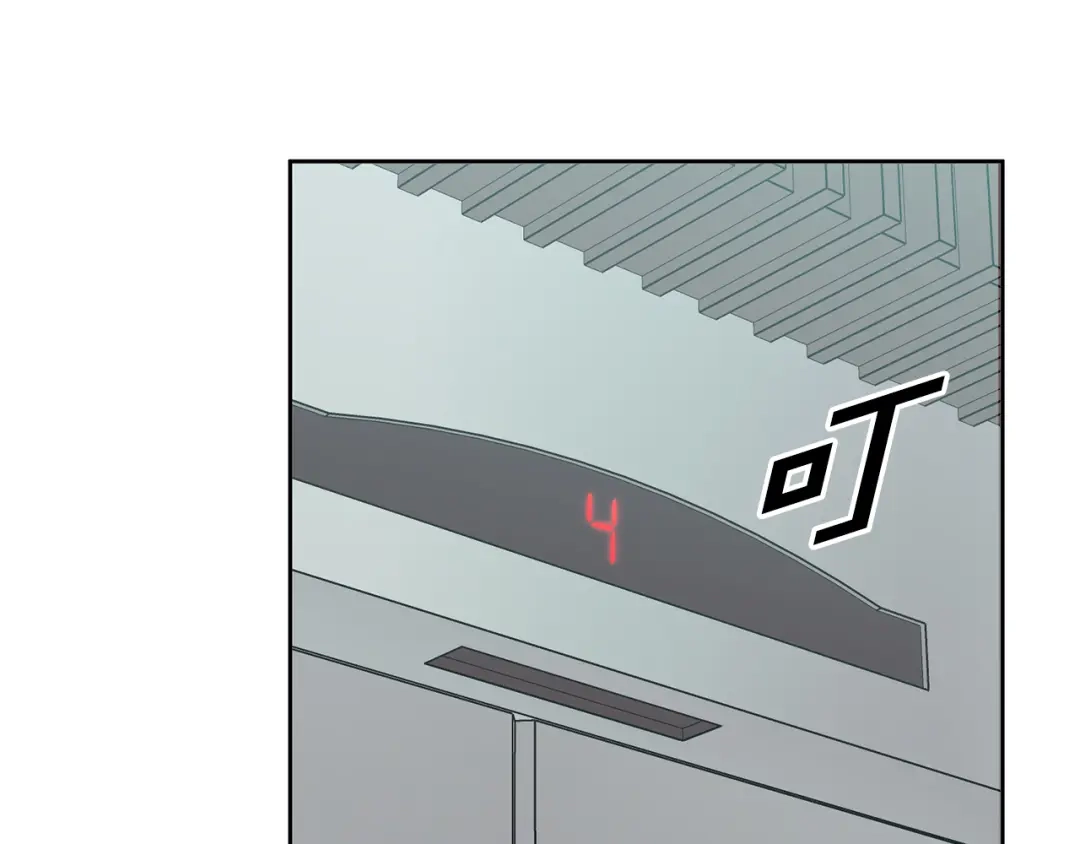 我只心动不结婚 第31话 总编旷工了？！ 第141页
