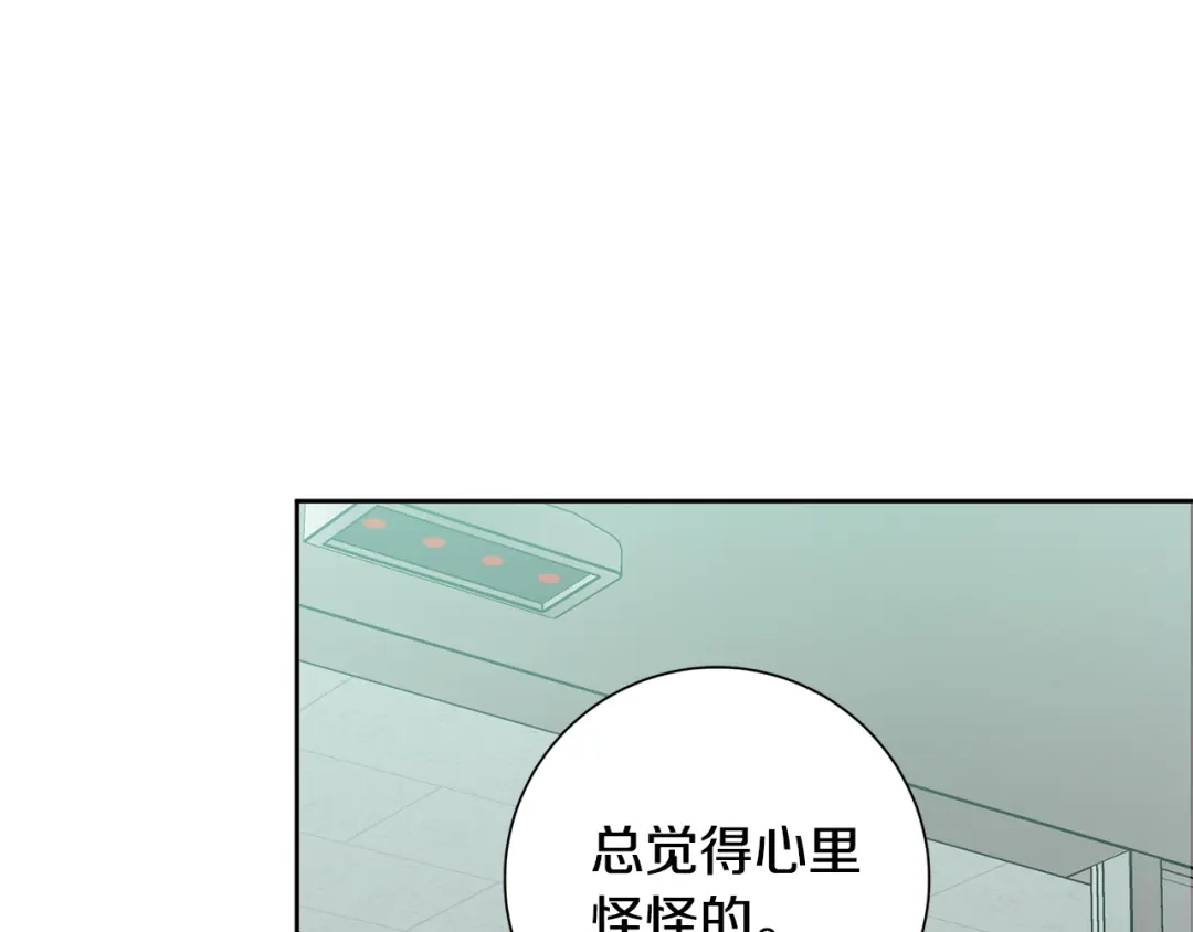 我只心动不结婚 第31话 总编旷工了？！ 第147页