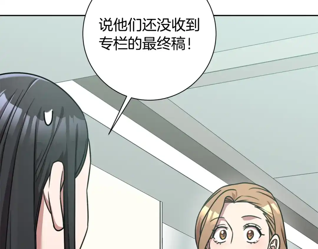 我只心动不结婚 第31话 总编旷工了？！ 第154页
