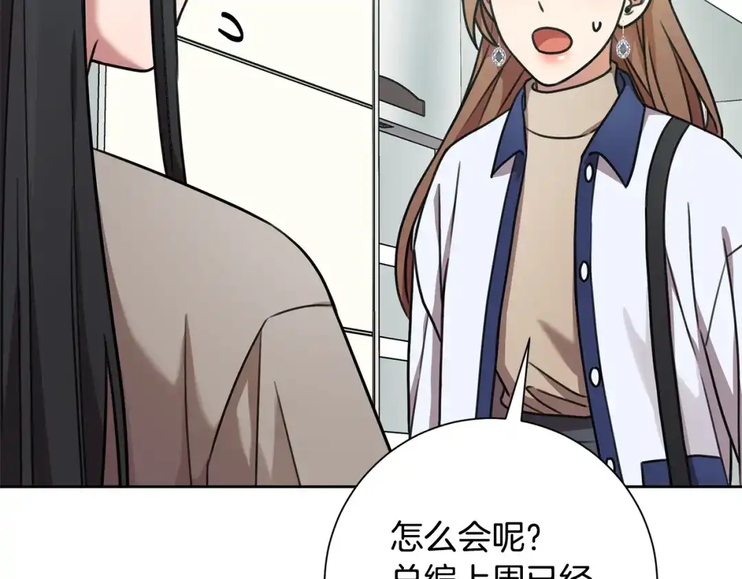我只心动不结婚 第31话 总编旷工了？！ 第155页