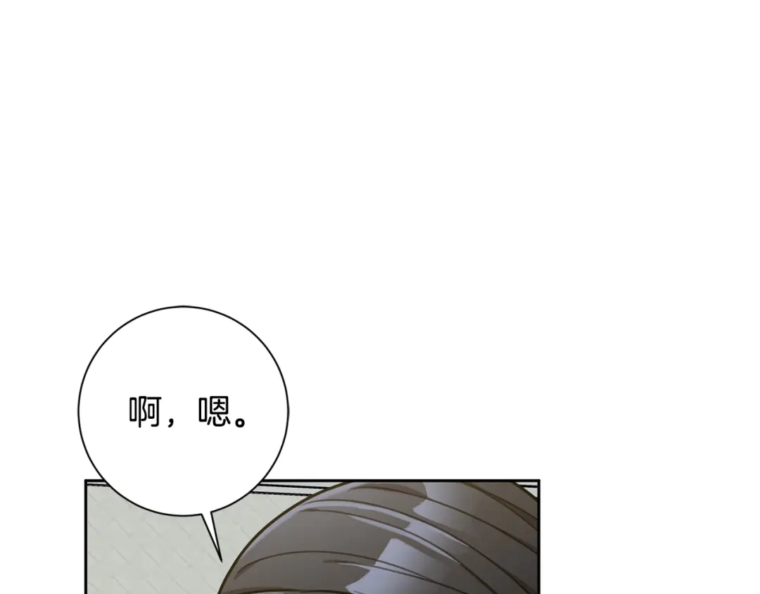 我只心动不结婚 第31话 总编旷工了？！ 第16页