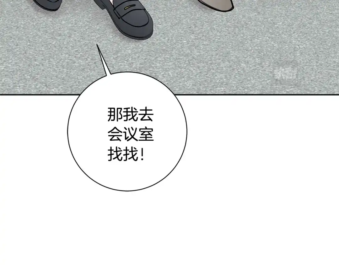 我只心动不结婚 第31话 总编旷工了？！ 第160页