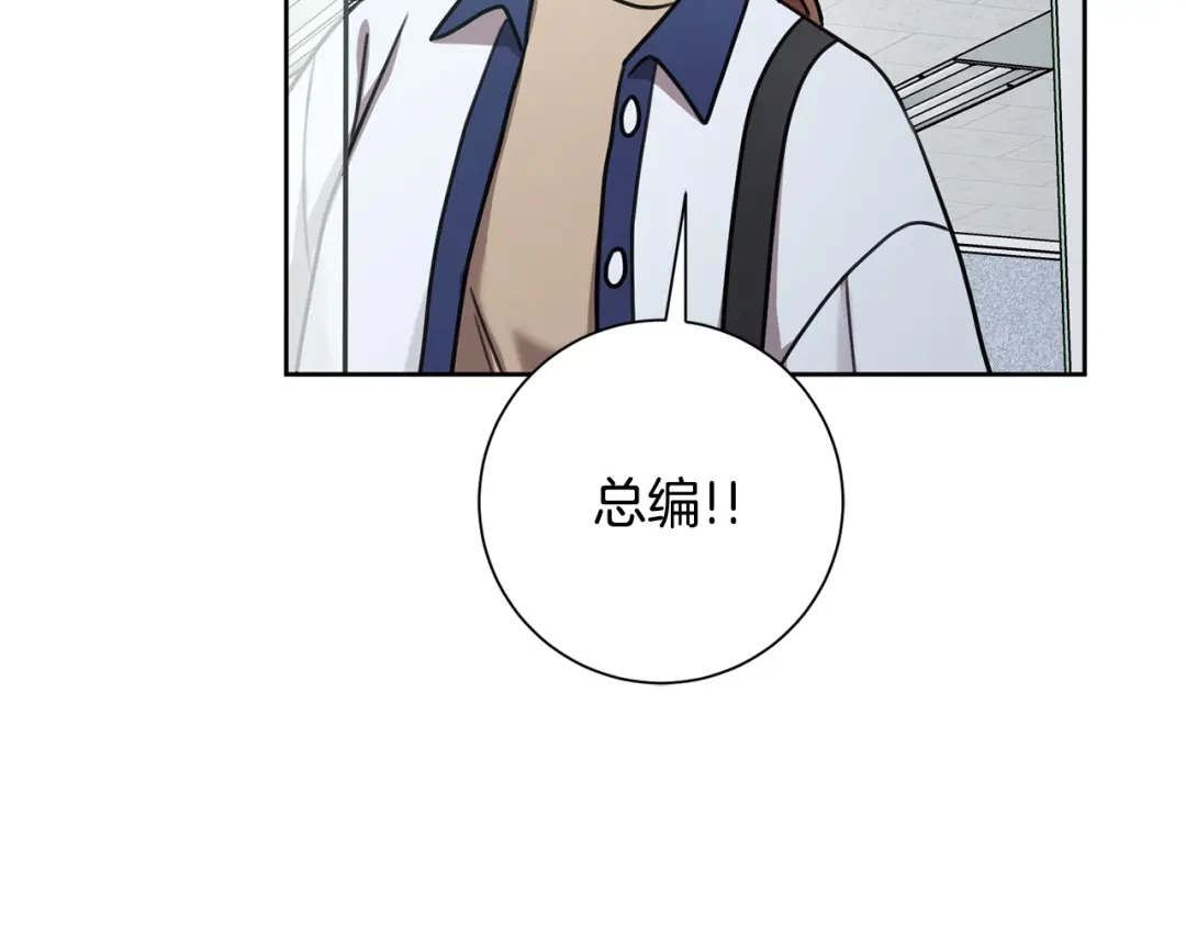 我只心动不结婚 第31话 总编旷工了？！ 第163页