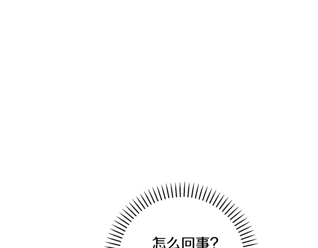 我只心动不结婚 第31话 总编旷工了？！ 第164页