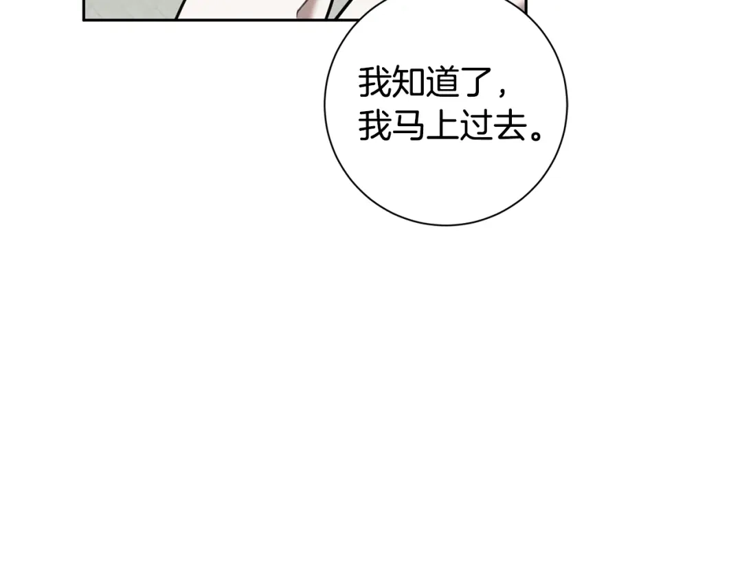 我只心动不结婚 第31话 总编旷工了？！ 第18页