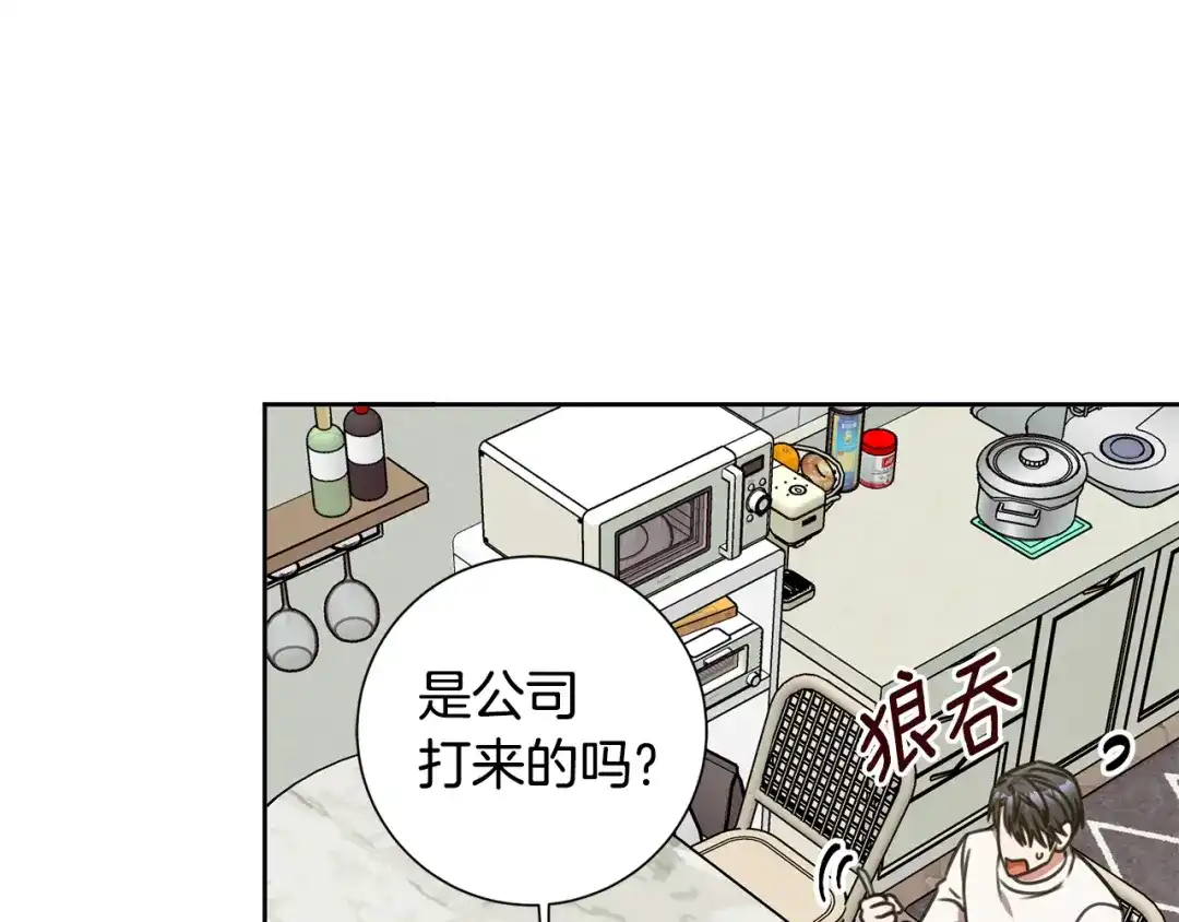 我只心动不结婚 第31话 总编旷工了？！ 第19页