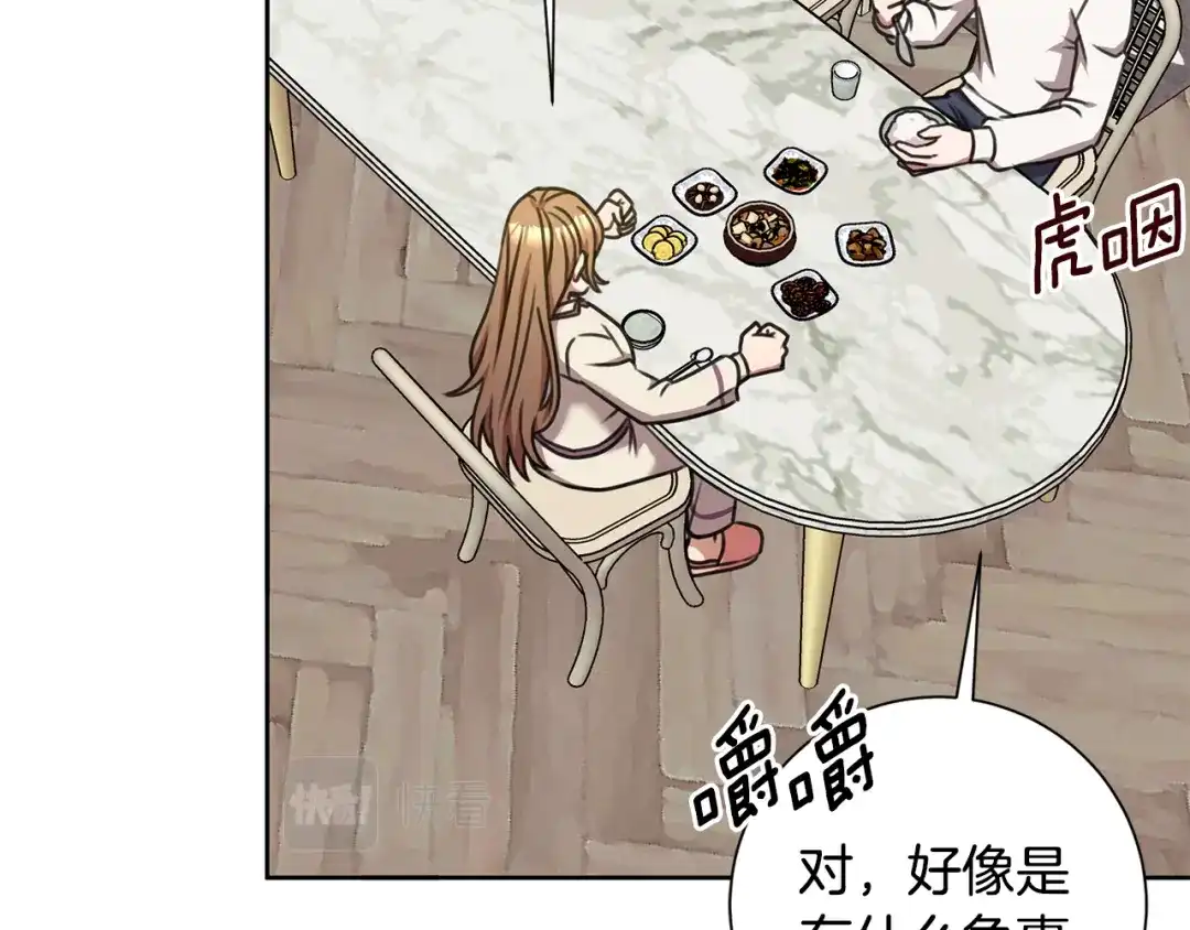 我只心动不结婚 第31话 总编旷工了？！ 第20页