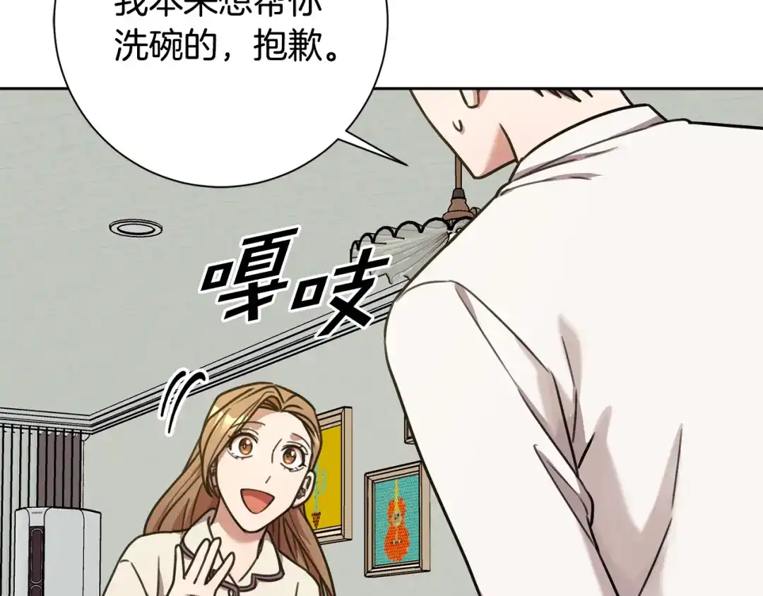 我只心动不结婚 第31话 总编旷工了？！ 第22页